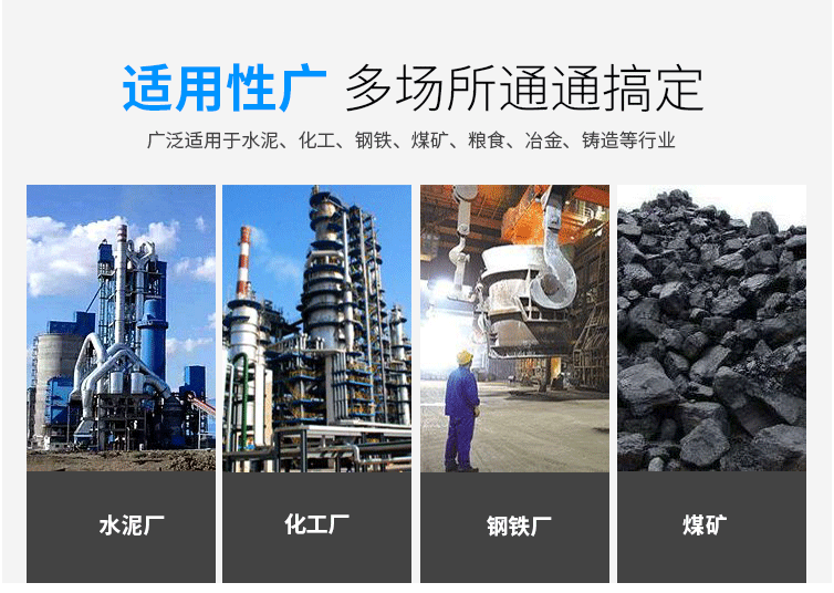 玉米淀粉振動(dòng)篩分機(jī)適用的行業(yè)：多場(chǎng)所都可使用，廣泛適用于水泥，化工，鋼鐵，糧食，冶金，鑄造等行業(yè)。