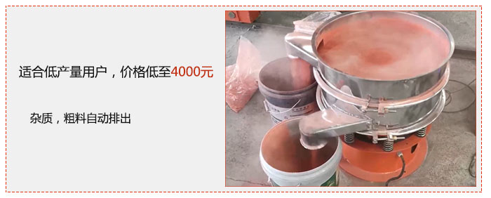 適用低產(chǎn)量用戶，價(jià)格低至4000元，雜質(zhì)，粗料自動(dòng)排出。