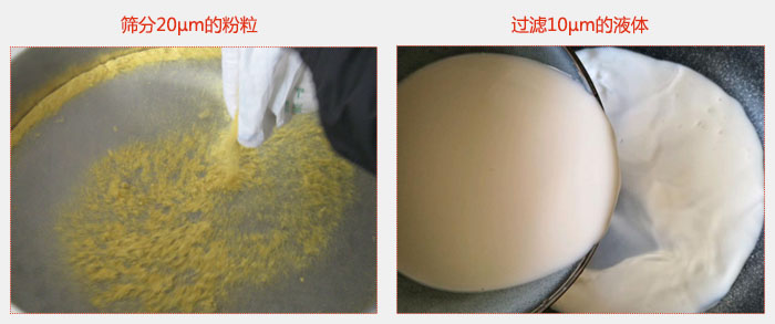 氣體保護(hù)超聲波振動篩篩分20微米的粉粒，過濾10微米的液體
