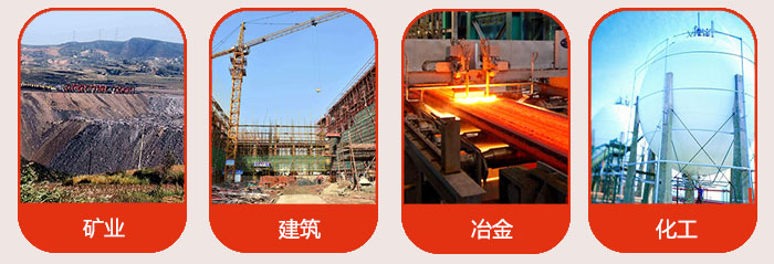 氣流篩應(yīng)用行業(yè)：礦業(yè)，建筑，冶金，化工等行業(yè)。