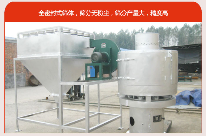 氣流篩的特點(diǎn)80-530目驚喜篩網(wǎng)：垂直安裝，篩分效率高，產(chǎn)量是普通振動篩的5-10倍。負(fù)壓版循環(huán)篩分程序：避免物料在篩分循環(huán)過程中的粉塵飛揚(yáng)?？膳c其他設(shè)備配套使用，長時間連續(xù)運(yùn)行，安全可靠。