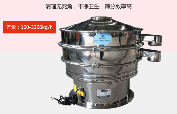 豆?jié){振動篩采用全304不銹鋼材質(zhì)，有利于防止物料對于設(shè)備的腐蝕，同時能夠增強設(shè)備的使用壽命。