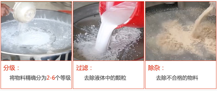 直徑1000型塑料振動(dòng)篩篩分目的：1，分級(jí)：將物料分為：2-6個(gè)等級(jí)。2，過(guò)濾：翹楚液體中的顆粒。3，除雜：1，去除不合格的物料。
