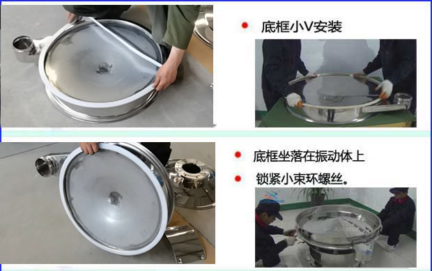 先把底框用小v密封件包裹住，然后把底框放在振動(dòng)體上，用小束環(huán)鎖緊。