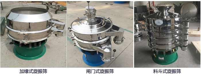 大漢牌電解銅粉篩分機定制：帶料斗，帶閘門，加緣式。