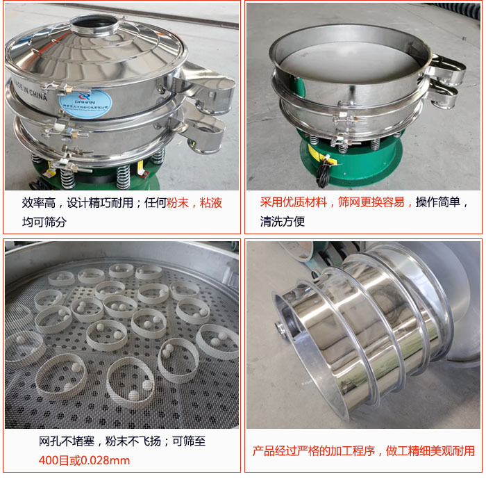 電解銅粉篩分機的特點：效率高：效率高，設(shè)計精巧耐用，任何粉類，粘液均可篩分；操作簡單：采用優(yōu)質(zhì)材料，篩網(wǎng)更見容易，操作簡單，清洗方便；網(wǎng)孔不堵塞，粉末不飛揚，可篩至500目或0.028mm；產(chǎn)品經(jīng)過嚴格加工程序，做工精細美觀耐用；篩網(wǎng)使用時間長久，換網(wǎng)快只需3-5分鐘。