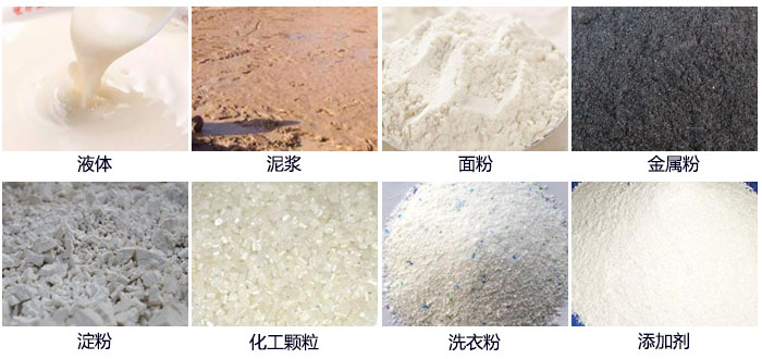 面粉直排篩適用范圍：液體，泥漿，面粉，金屬粉，淀粉，添加劑，洗衣粉，化工顆粒等。