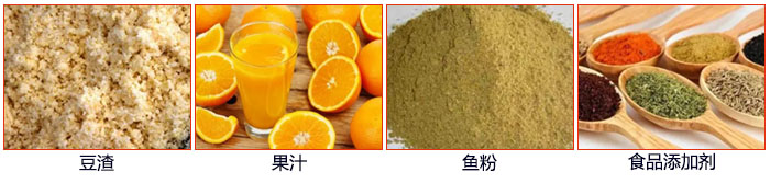 單層振動(dòng)篩主要適用行業(yè)：食品行業(yè)，化工行業(yè)，制藥行業(yè)等。